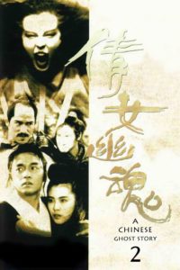 Poster for the movie "Storia di fantasmi cinesi 2"