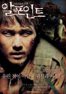 Poster for the movie "알포인트"