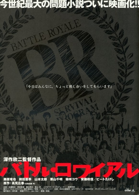 Poster for the movie "Battle Royale"