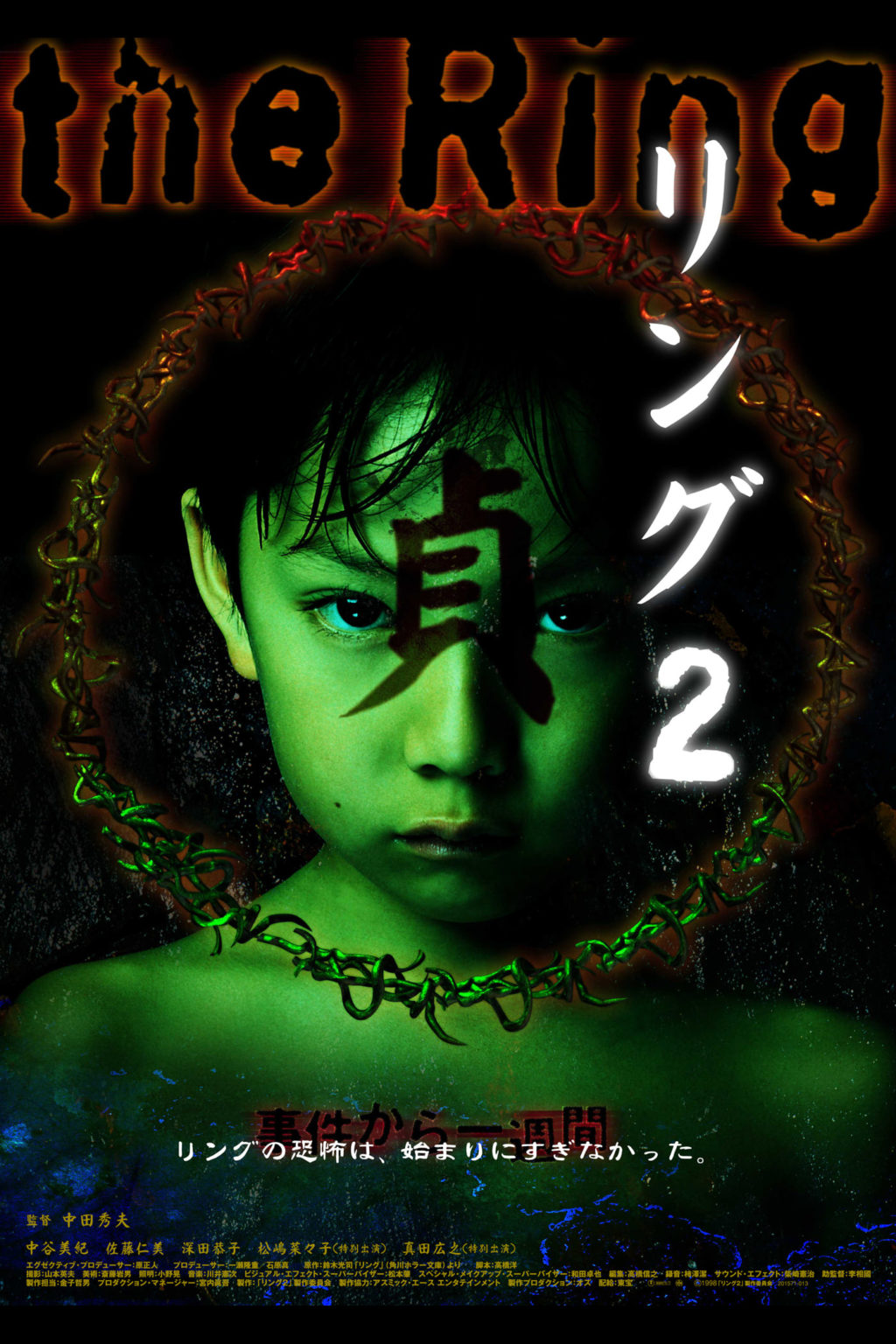 Poster for the movie "Ring 2"